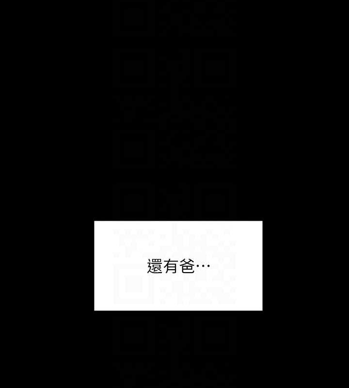 傀儡 在线观看 第332話-惠敏的童貞 漫画图片89