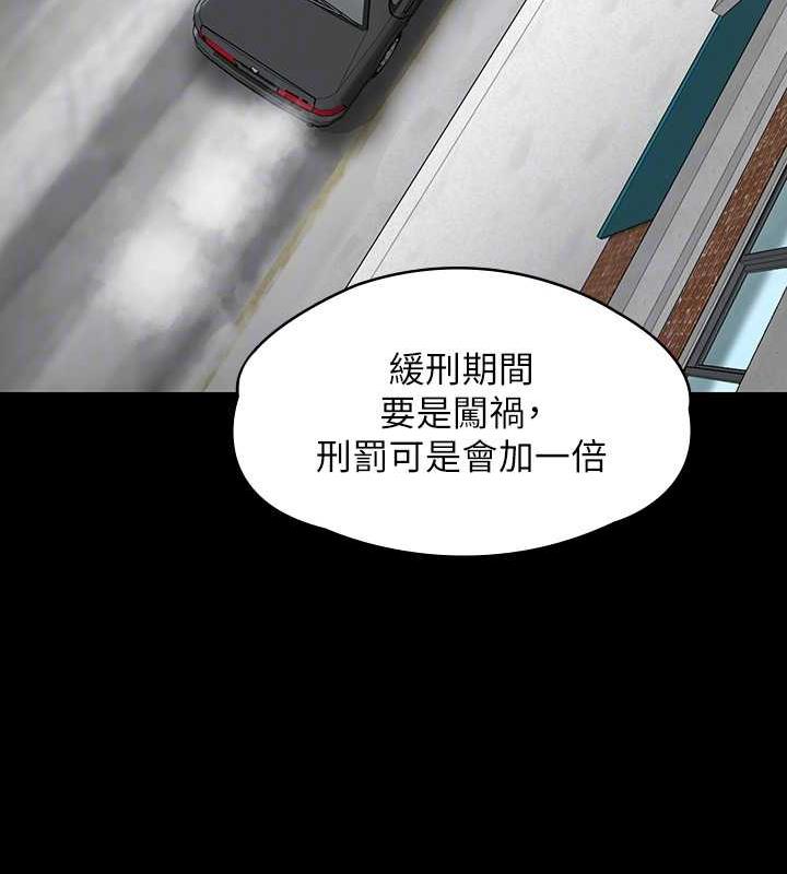 傀儡 在线观看 第332話-惠敏的童貞 漫画图片45