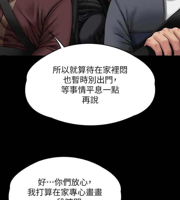 傀儡 在线观看 第332話-惠敏的童貞 漫画图片47