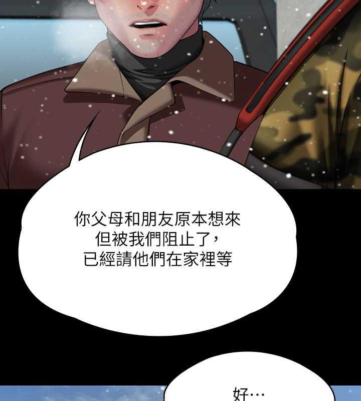 傀儡 在线观看 第332話-惠敏的童貞 漫画图片18