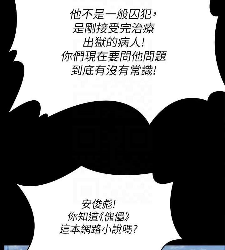 韩漫H漫画 傀儡  - 点击阅读 第332话-惠敏的童贞 31