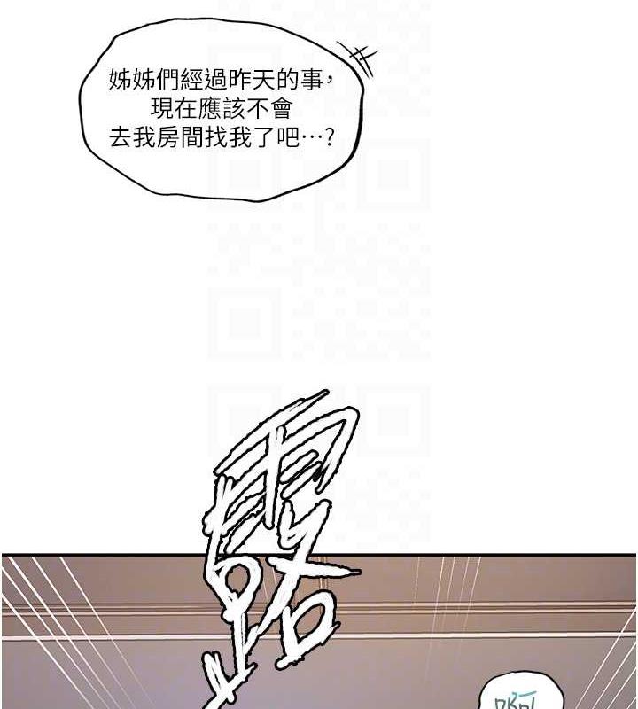 秘密教學 在线观看 第230話-今晚吃掉傢裡所有女人! 漫画图片83