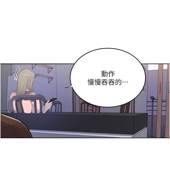 秘密教學 在线观看 第230話-今晚吃掉傢裡所有女人! 漫画图片23