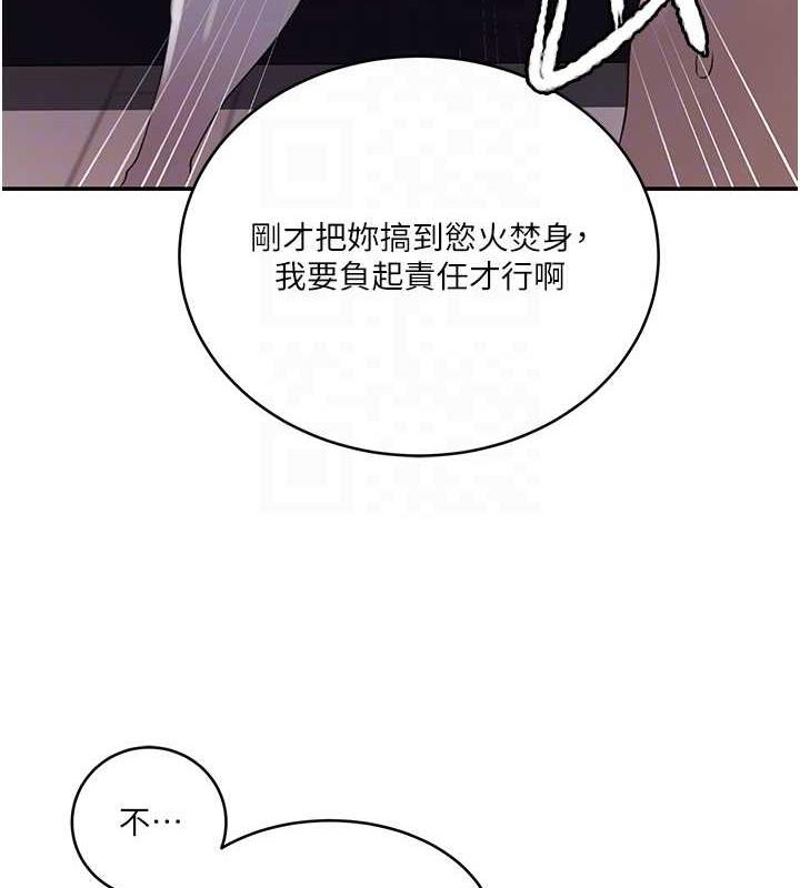 秘密教學 在线观看 第230話-今晚吃掉傢裡所有女人! 漫画图片85