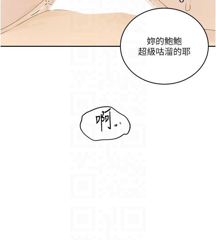 秘密教學 在线观看 第230話-今晚吃掉傢裡所有女人! 漫画图片90