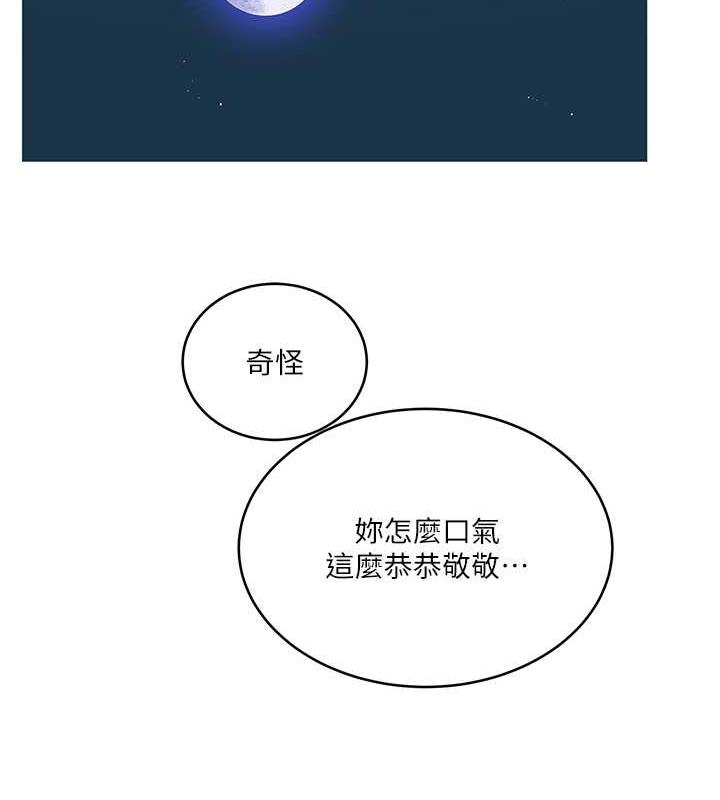 秘密教學 在线观看 第230話-今晚吃掉傢裡所有女人! 漫画图片15