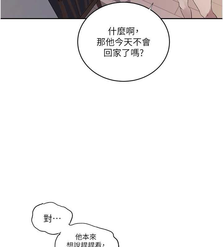 秘密教學 在线观看 第230話-今晚吃掉傢裡所有女人! 漫画图片66