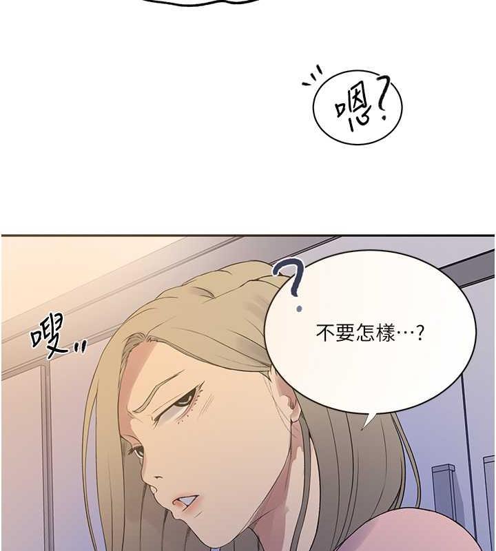 秘密教學 在线观看 第230話-今晚吃掉傢裡所有女人! 漫画图片53