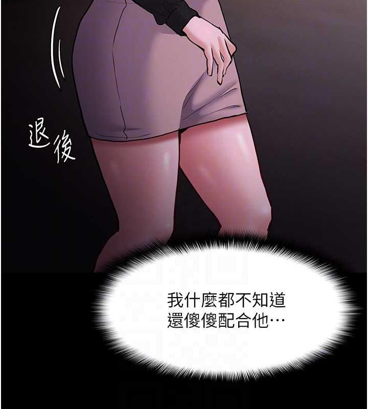 癡漢成癮 在线观看 第89話-我願意當你的狗 漫画图片46