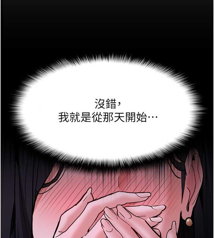 癡漢成癮 在线观看 第89話-我願意當你的狗 漫画图片41