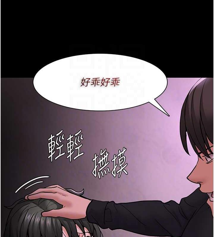 癡漢成癮 在线观看 第89話-我願意當你的狗 漫画图片118