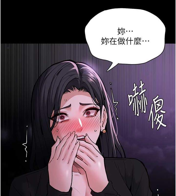 癡汉成瘾 第89話-我願意當你的狗 韩漫图片6