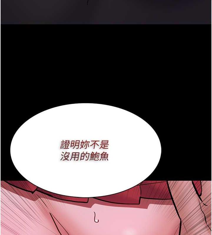 癡漢成癮 在线观看 第89話-我願意當你的狗 漫画图片71