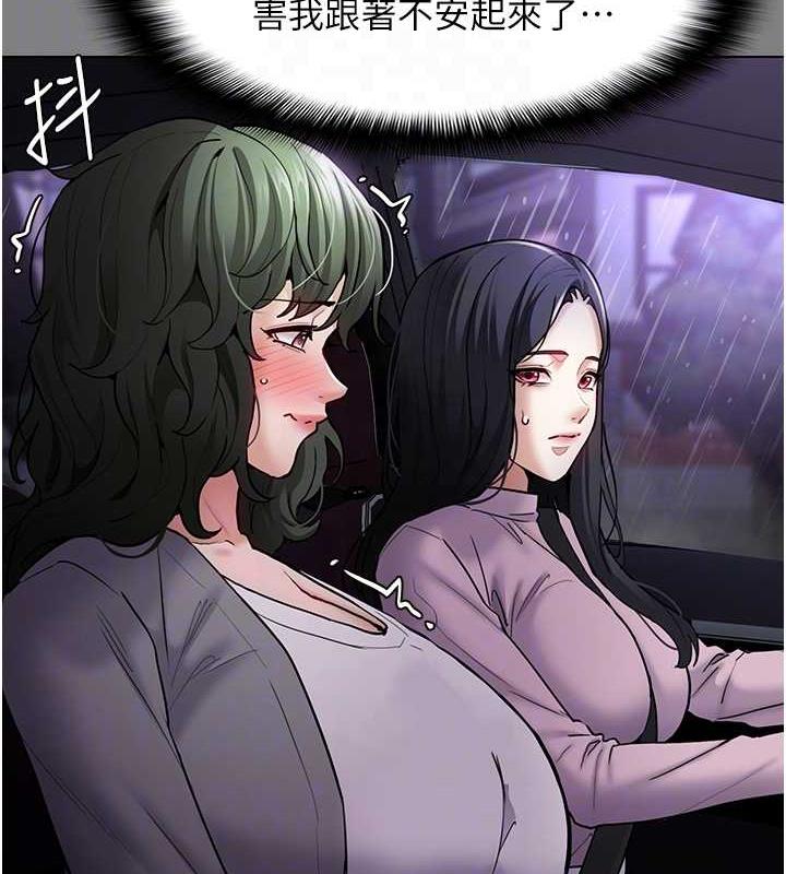 韩漫H漫画 癡汉成瘾  - 点击阅读 第89话-我愿意当你的狗 32