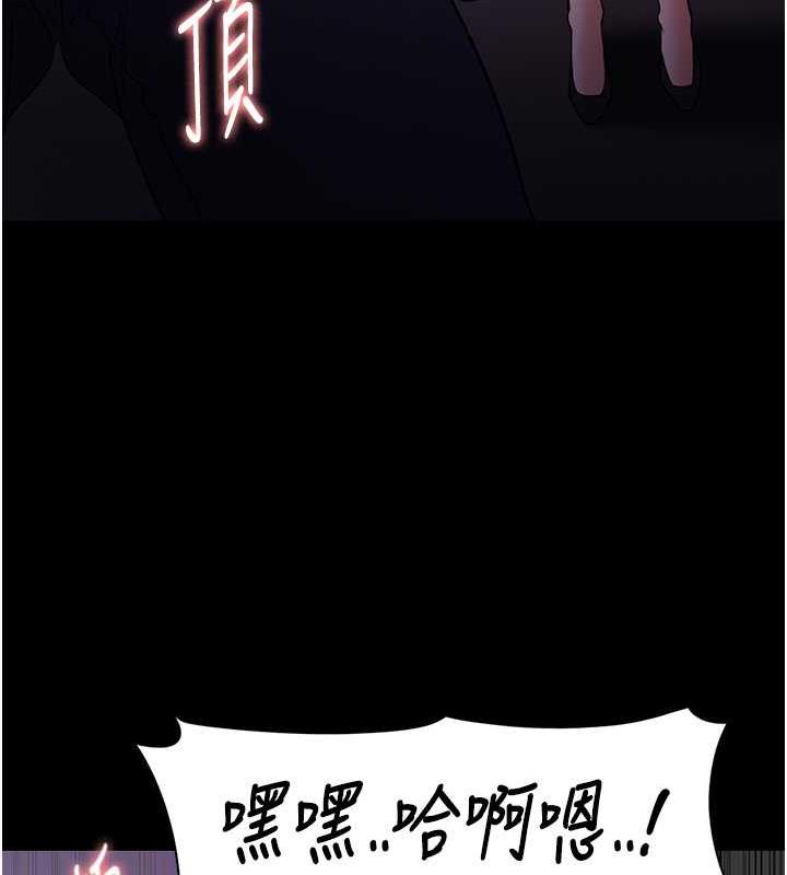 癡漢成癮 在线观看 第89話-我願意當你的狗 漫画图片95