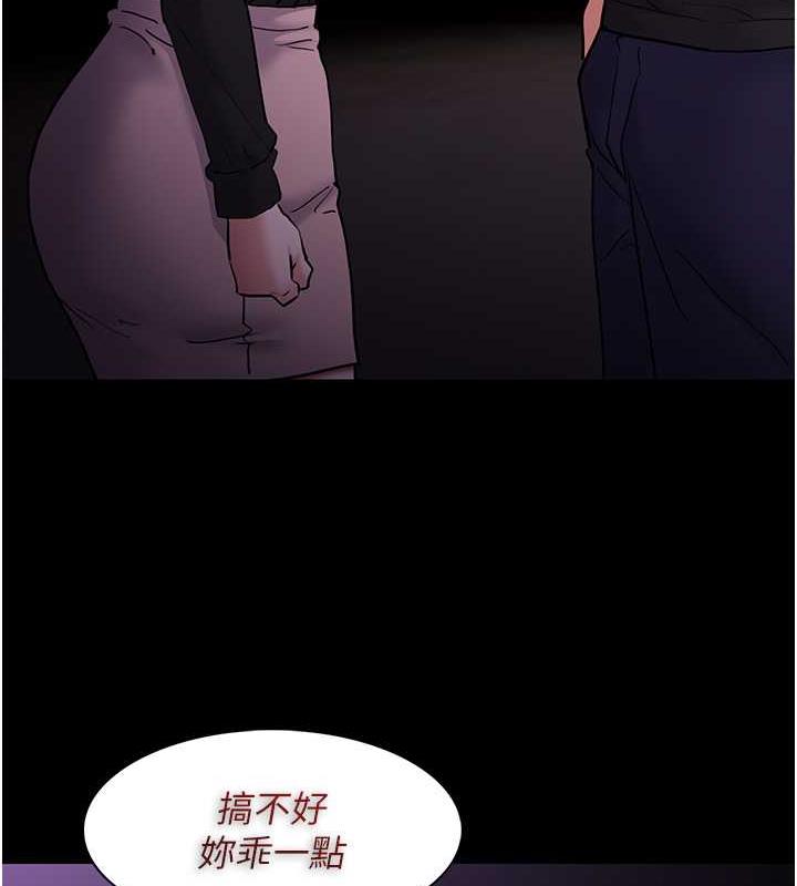 韩漫H漫画 癡汉成瘾  - 点击阅读 第89话-我愿意当你的狗 131