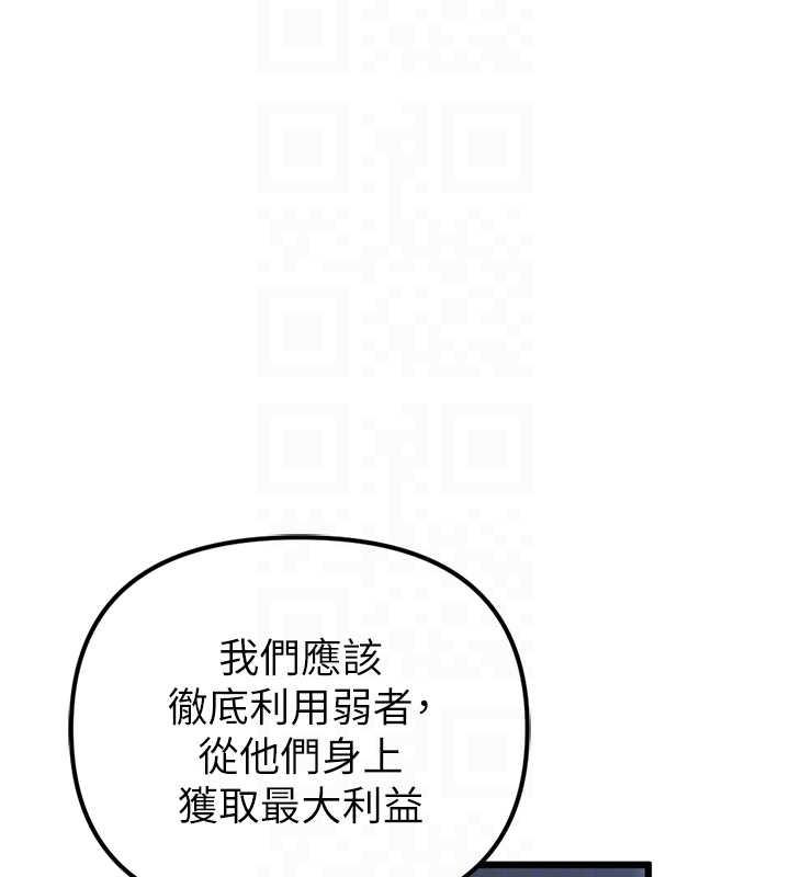 貪婪遊戲 在线观看 貪婪遊戲 最終話-Game Over 漫画图片33