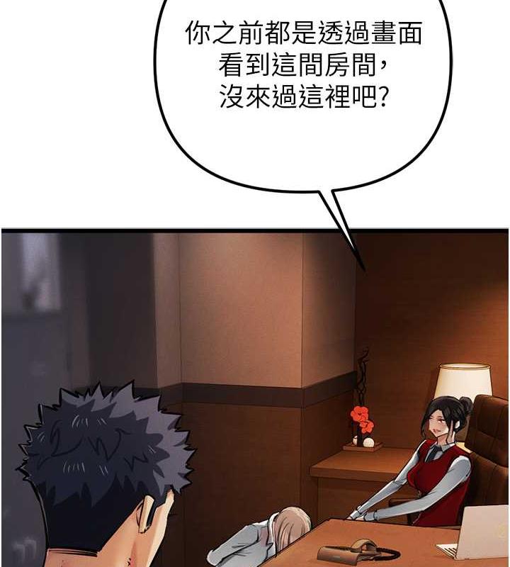 貪婪遊戲 在线观看 貪婪遊戲 最終話-Game Over 漫画图片21