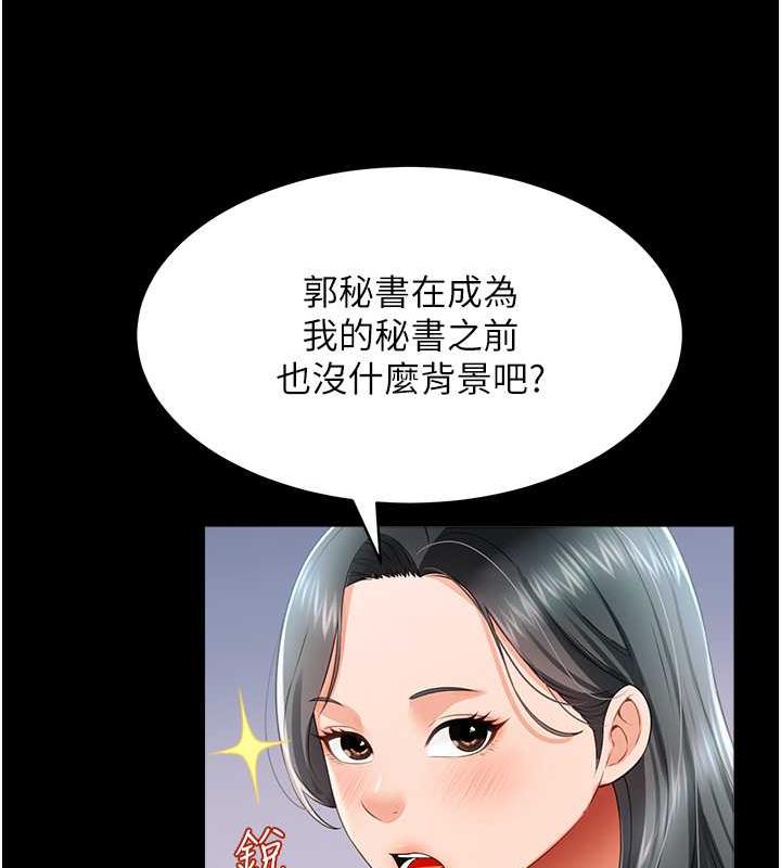 萌鬼飯店實錄 在线观看 第22話-內褲脫瞭就要負責 漫画图片69