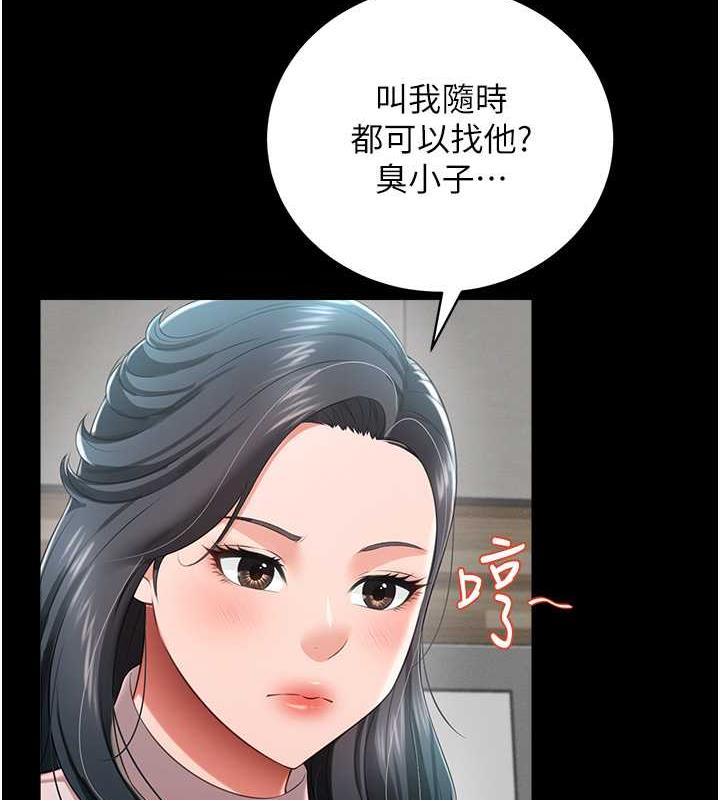 萌鬼飯店實錄 在线观看 第22話-內褲脫瞭就要負責 漫画图片34