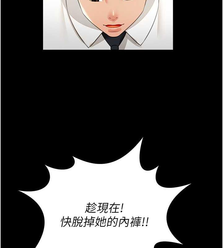 萌鬼飯店實錄 在线观看 第22話-內褲脫瞭就要負責 漫画图片133