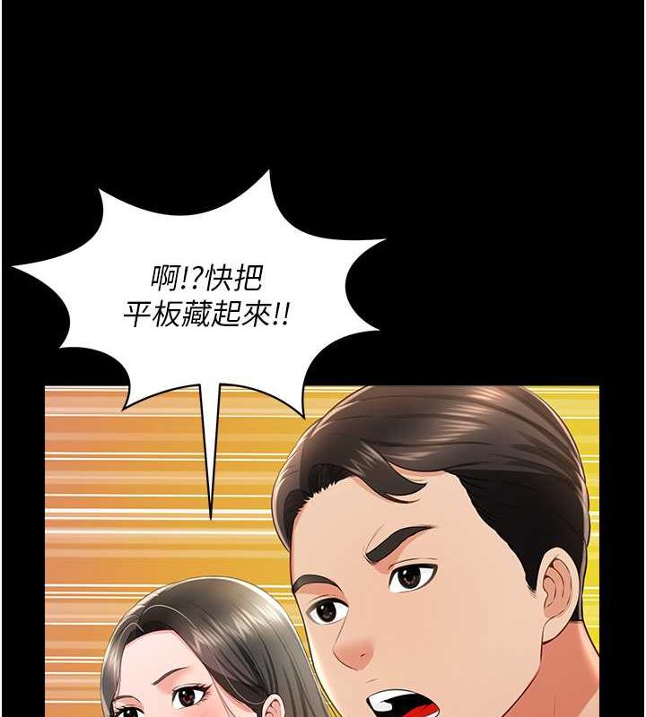 萌鬼飯店實錄 在线观看 第22話-內褲脫瞭就要負責 漫画图片95