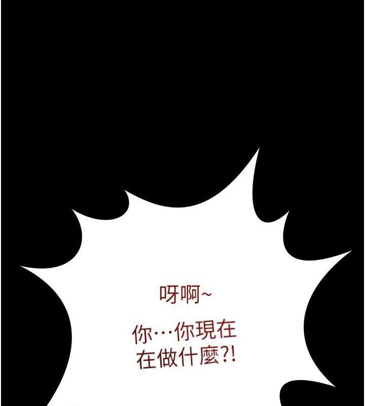 萌鬼飯店實錄 在线观看 第22話-內褲脫瞭就要負責 漫画图片8