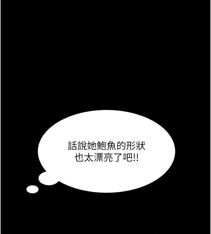 萌鬼飯店實錄 在线观看 第22話-內褲脫瞭就要負責 漫画图片145