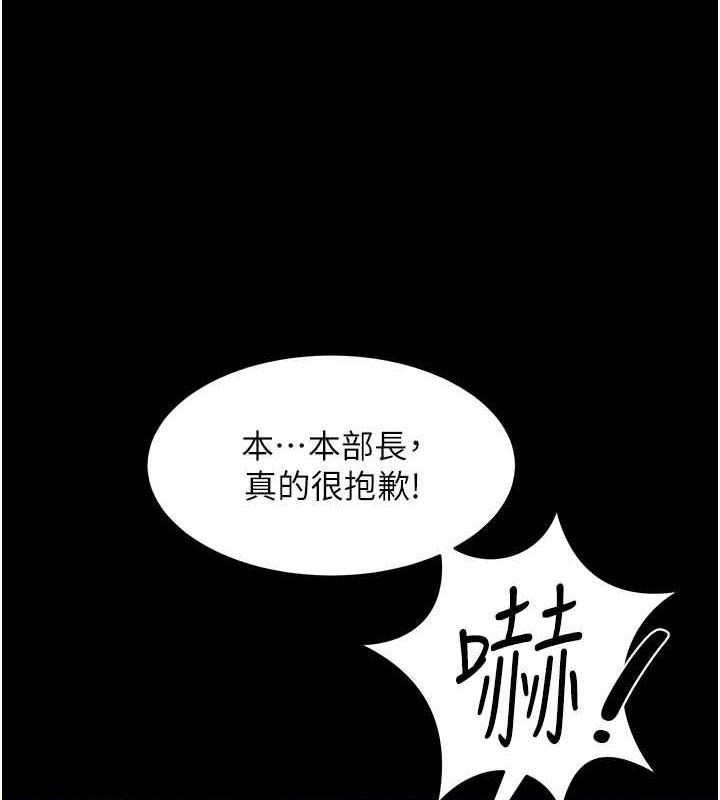 萌鬼飯店實錄 在线观看 第22話-內褲脫瞭就要負責 漫画图片22