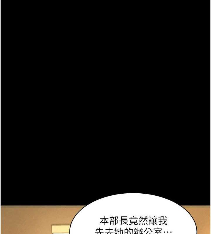 萌鬼飯店實錄 在线观看 第22話-內褲脫瞭就要負責 漫画图片72