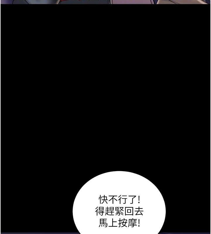 萌鬼飯店實錄 在线观看 第22話-內褲脫瞭就要負責 漫画图片64