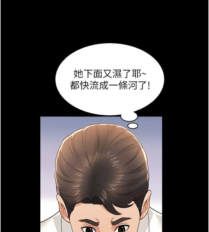 萌鬼飯店實錄 在线观看 第22話-內褲脫瞭就要負責 漫画图片132