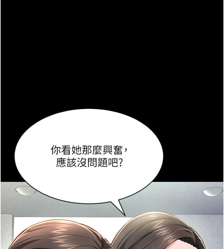 萌鬼飯店實錄 在线观看 第22話-內褲脫瞭就要負責 漫画图片3