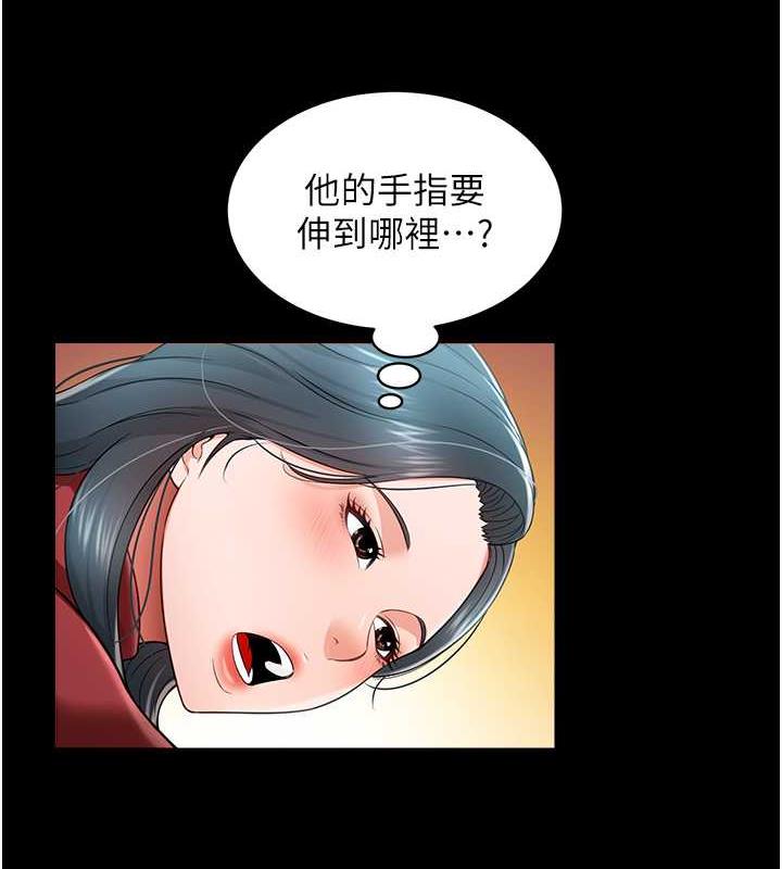 萌鬼飯店實錄 在线观看 第22話-內褲脫瞭就要負責 漫画图片131