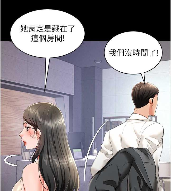 萌鬼飯店實錄 在线观看 第22話-內褲脫瞭就要負責 漫画图片82