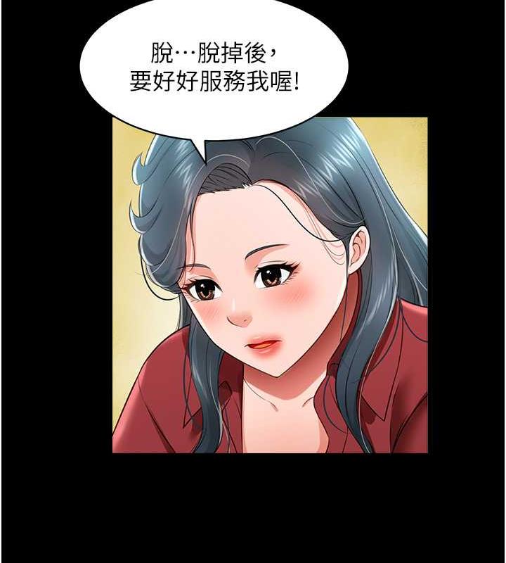 萌鬼飯店實錄 在线观看 第22話-內褲脫瞭就要負責 漫画图片143