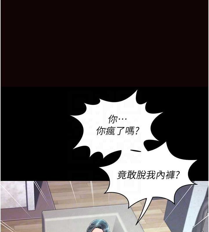 萌鬼飯店實錄 在线观看 第22話-內褲脫瞭就要負責 漫画图片15