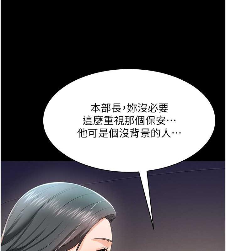 萌鬼飯店實錄 在线观看 第22話-內褲脫瞭就要負責 漫画图片67