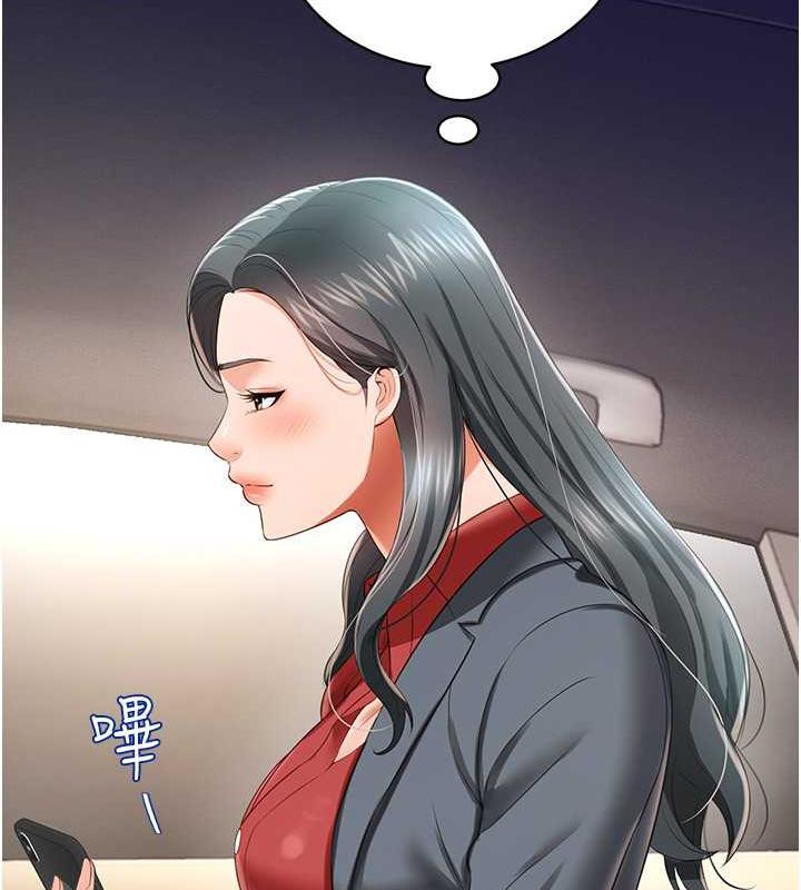 萌鬼飯店實錄 在线观看 第22話-內褲脫瞭就要負責 漫画图片65