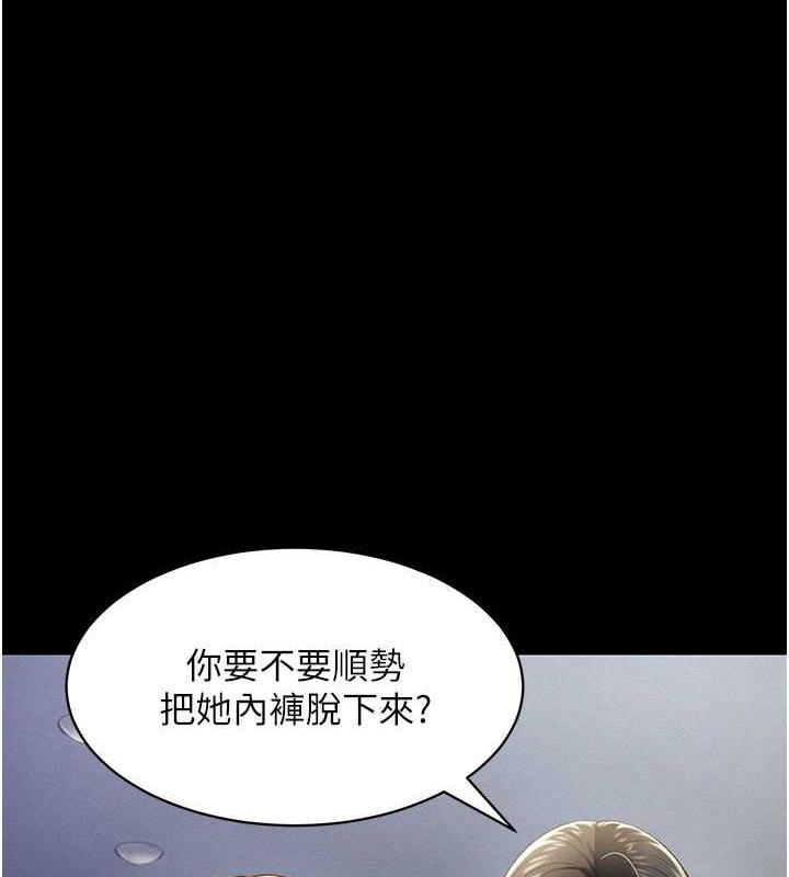 萌鬼飯店實錄 在线观看 第22話-內褲脫瞭就要負責 漫画图片1