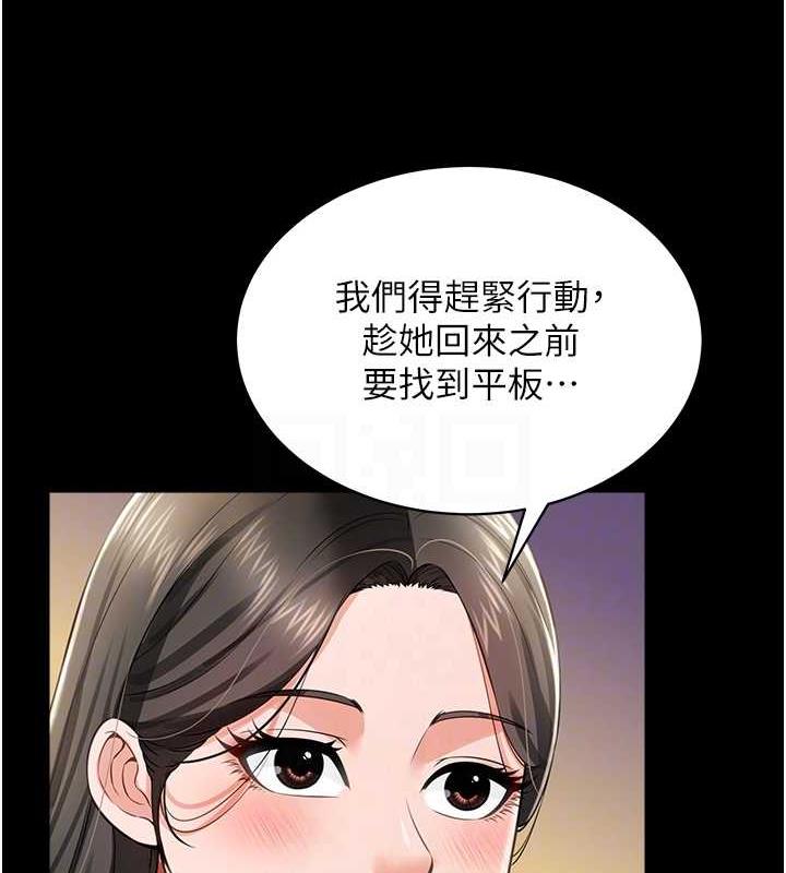 萌鬼飯店實錄 在线观看 第22話-內褲脫瞭就要負責 漫画图片75