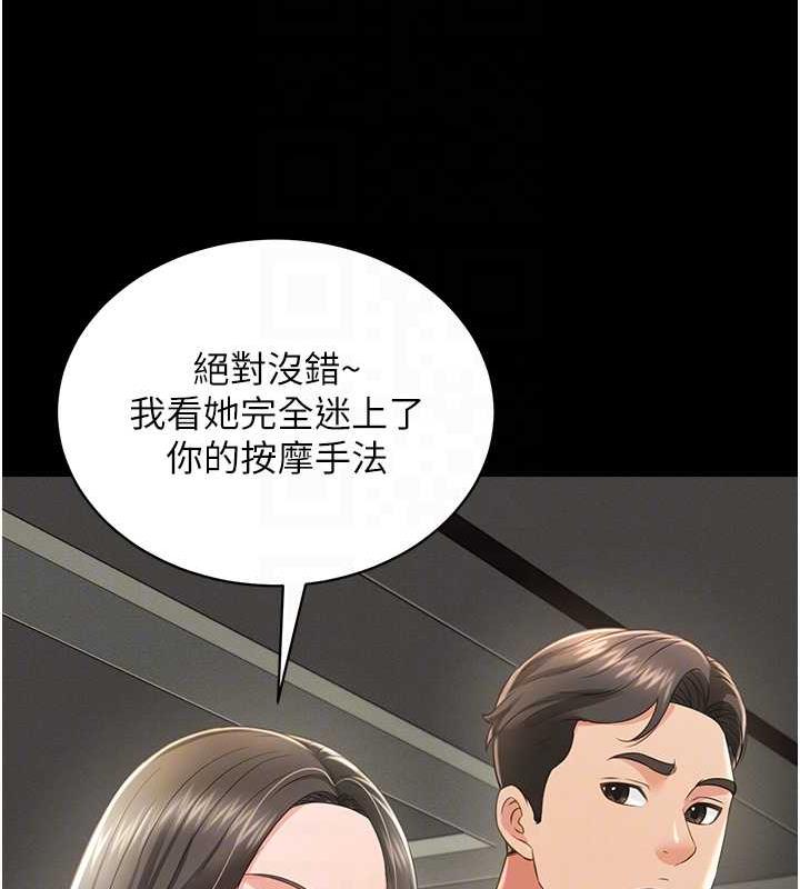 萌鬼飯店實錄 在线观看 第22話-內褲脫瞭就要負責 漫画图片47