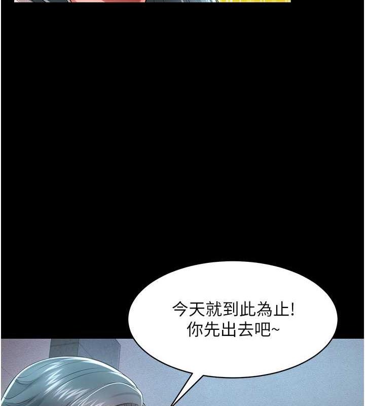 萌鬼飯店實錄 在线观看 第22話-內褲脫瞭就要負責 漫画图片28