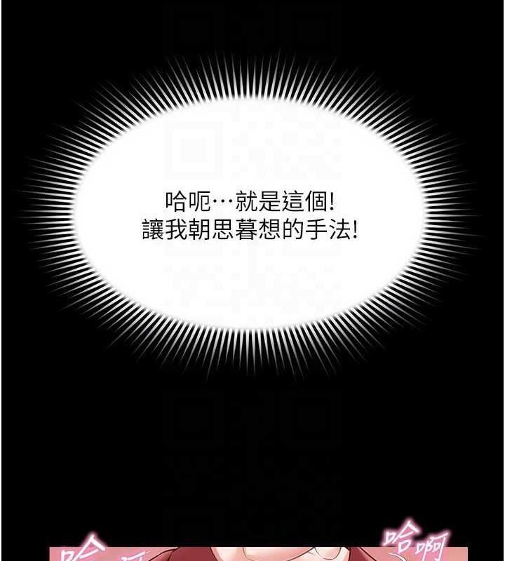 萌鬼飯店實錄 在线观看 第22話-內褲脫瞭就要負責 漫画图片115