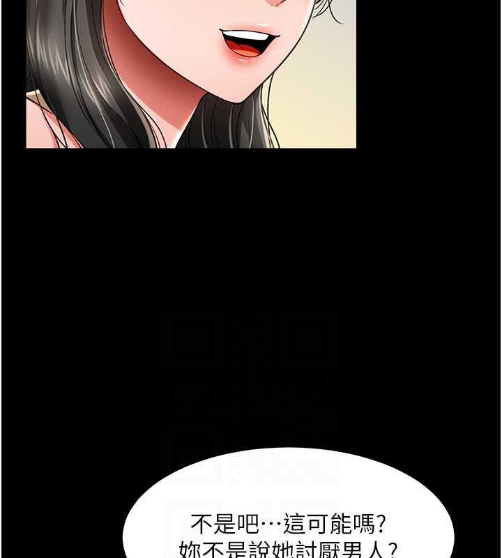 萌鬼飯店實錄 在线观看 第22話-內褲脫瞭就要負責 漫画图片45