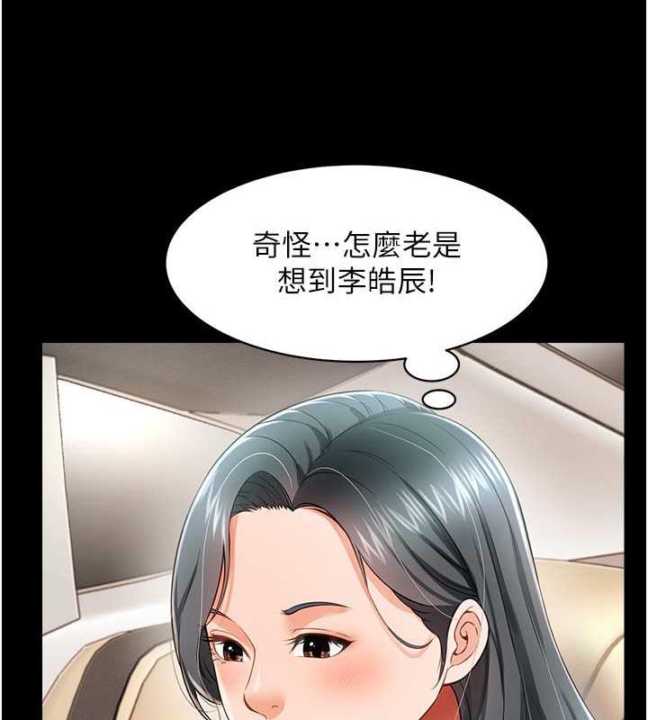 萌鬼飯店實錄 在线观看 第22話-內褲脫瞭就要負責 漫画图片55