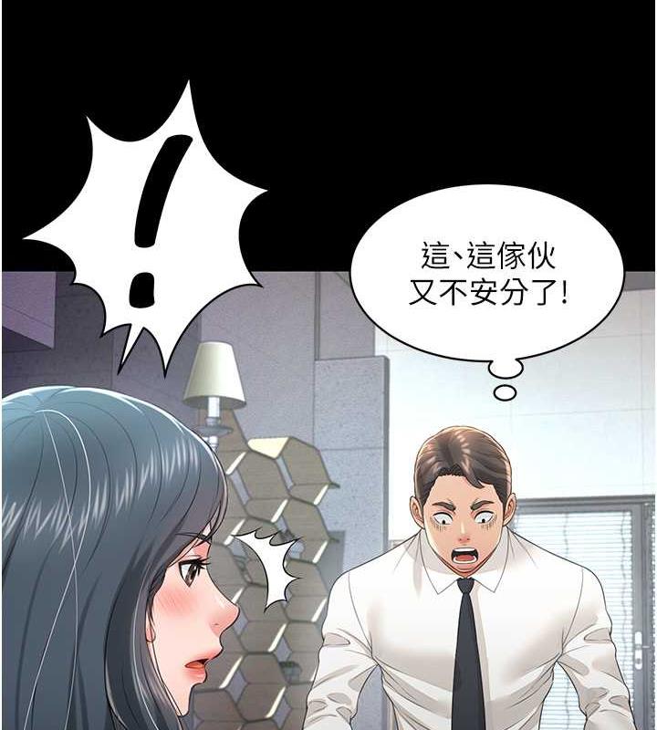 萌鬼飯店實錄 在线观看 第22話-內褲脫瞭就要負責 漫画图片25