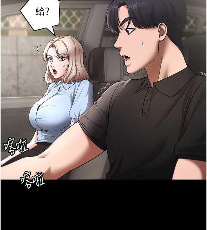 老闆娘的诱惑 第13話-主人…拜託你把影片刪掉 韩漫图片84