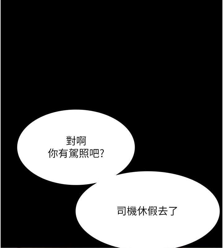 老闆娘的诱惑 第13話-主人…拜託你把影片刪掉 韩漫图片39