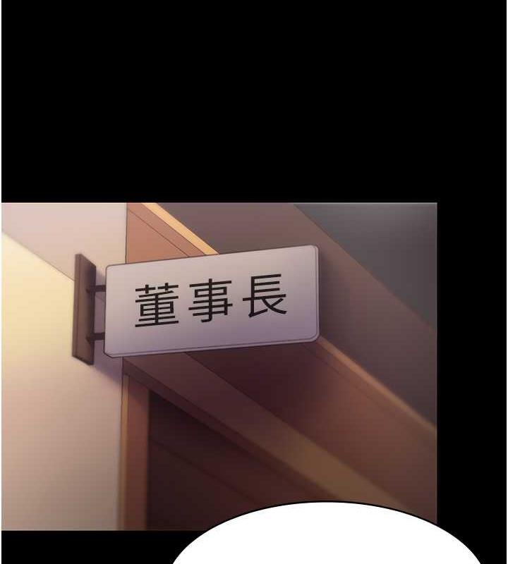 老闆娘的诱惑 第13話-主人…拜託你把影片刪掉 韩漫图片37